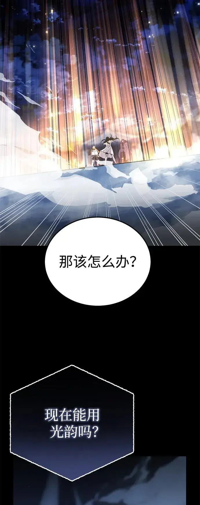 《星剑大师》第11话图33