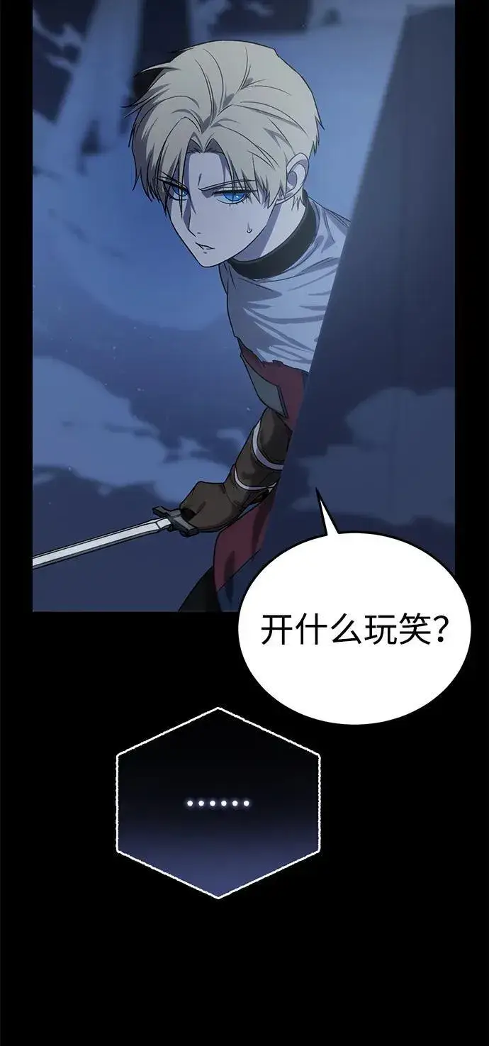 《星剑大师》第11话图34