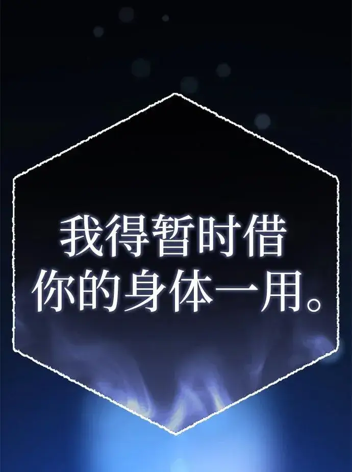 《星剑大师》第11话图36