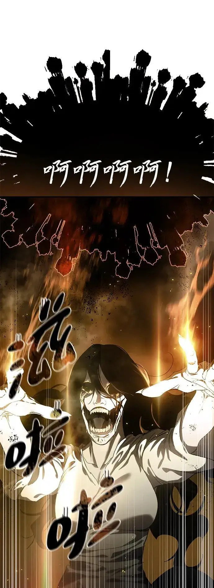 《星剑大师》第11话图4