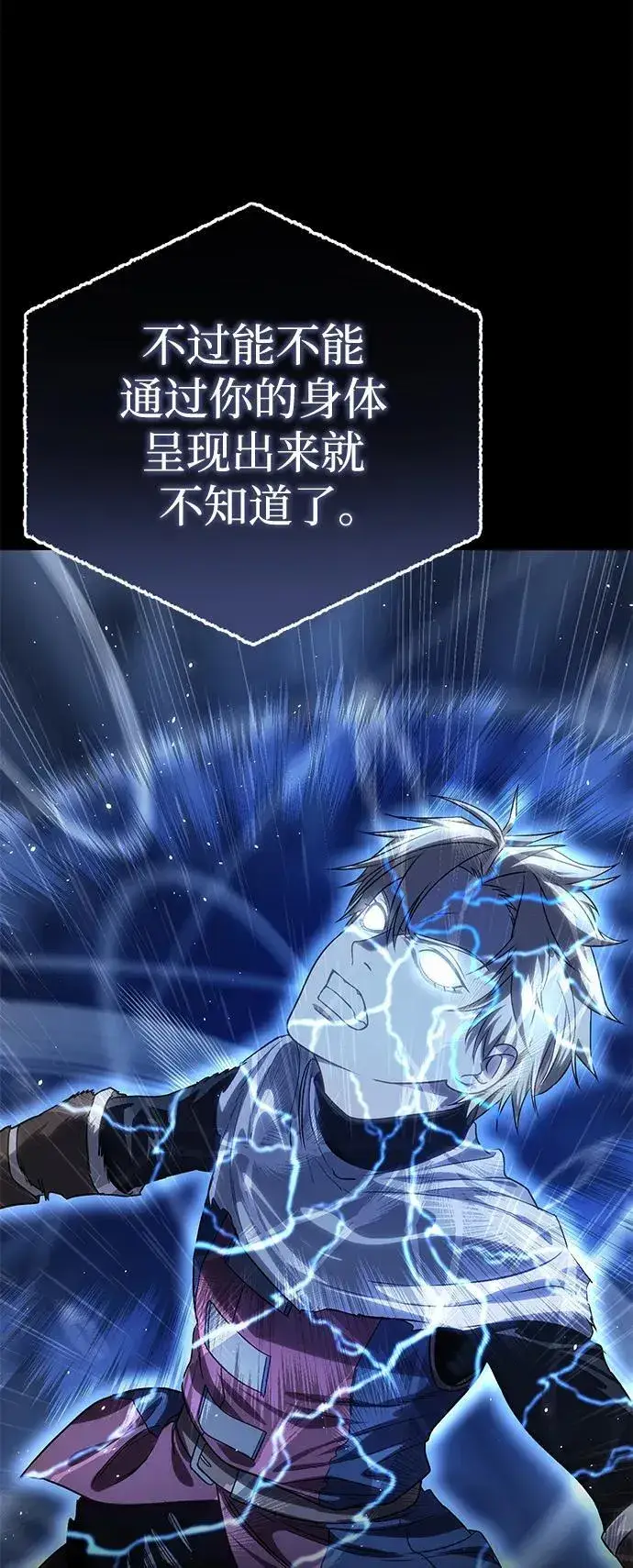 《星剑大师》第11话图41
