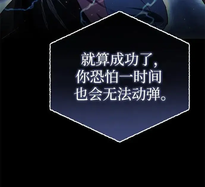 《星剑大师》第11话图42