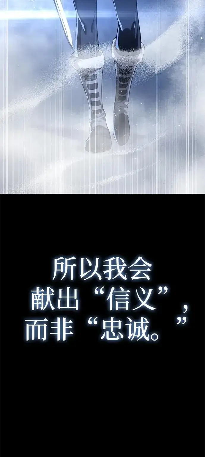 《星剑大师》第11话图48
