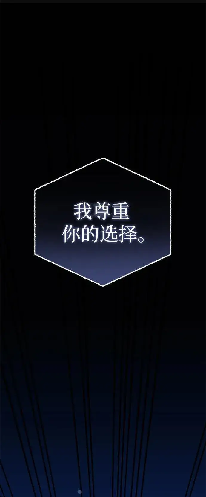 《星剑大师》第11话图49