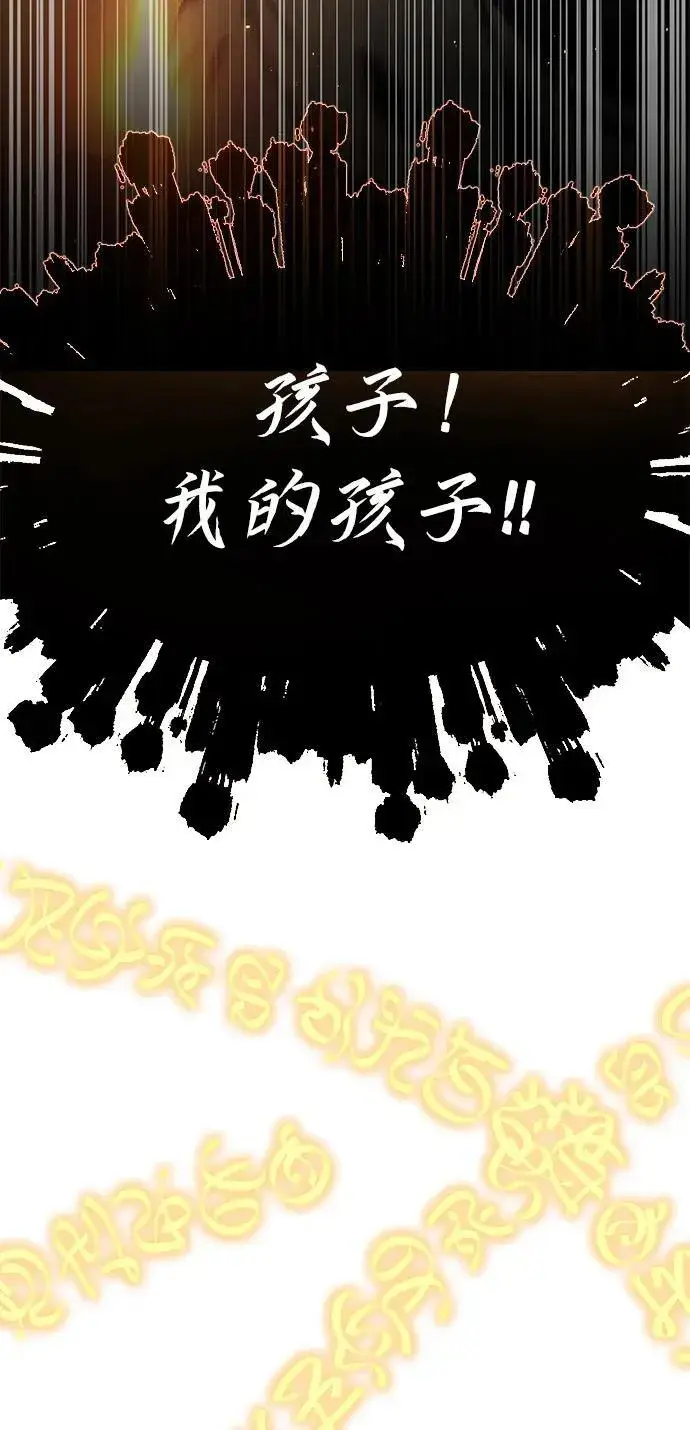 《星剑大师》第11话图5