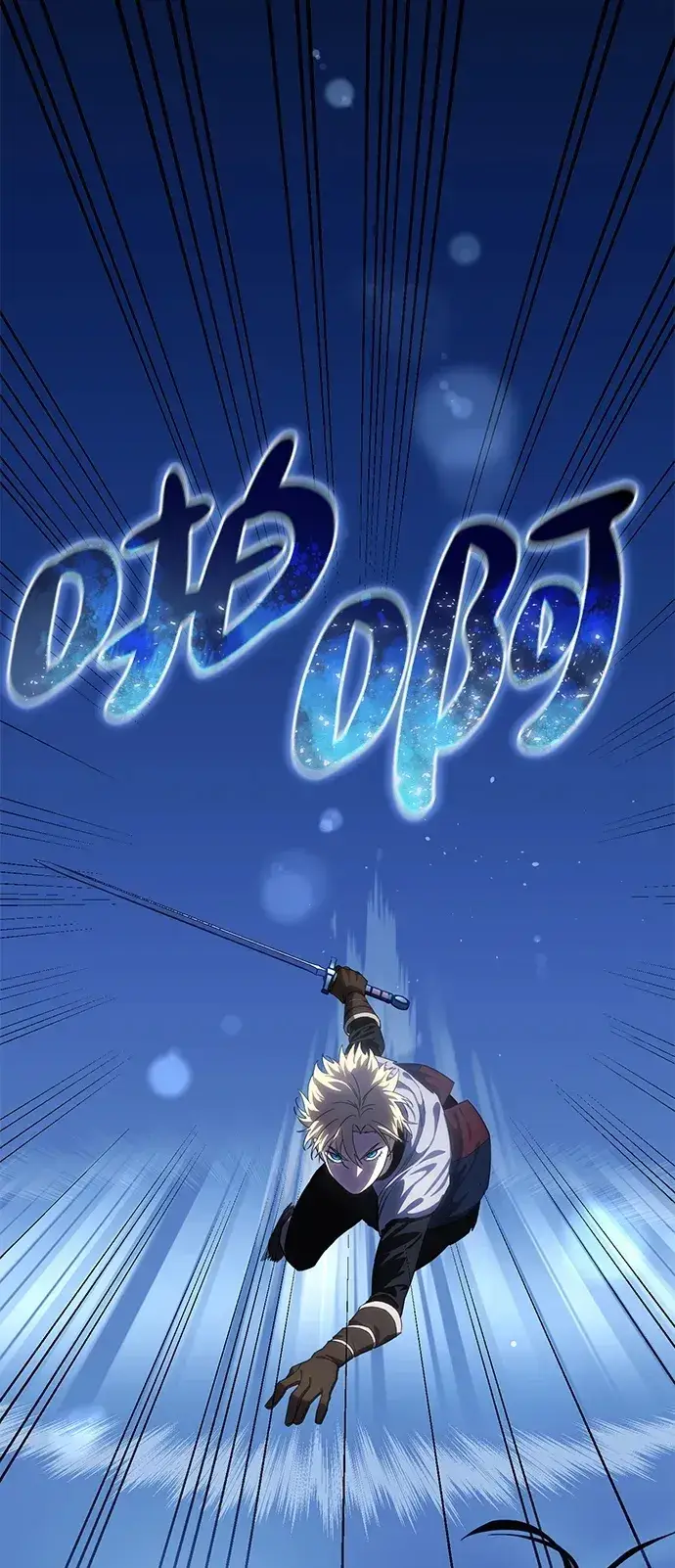 《星剑大师》第11话图50