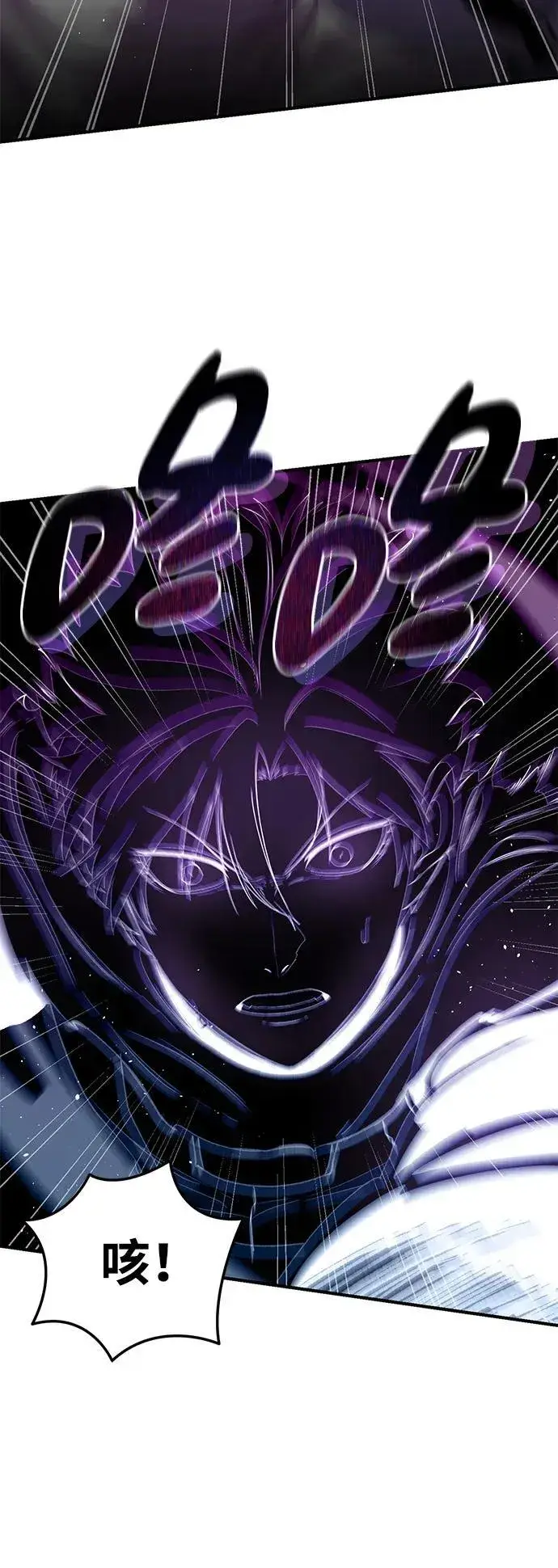 《星剑大师》第11话图53