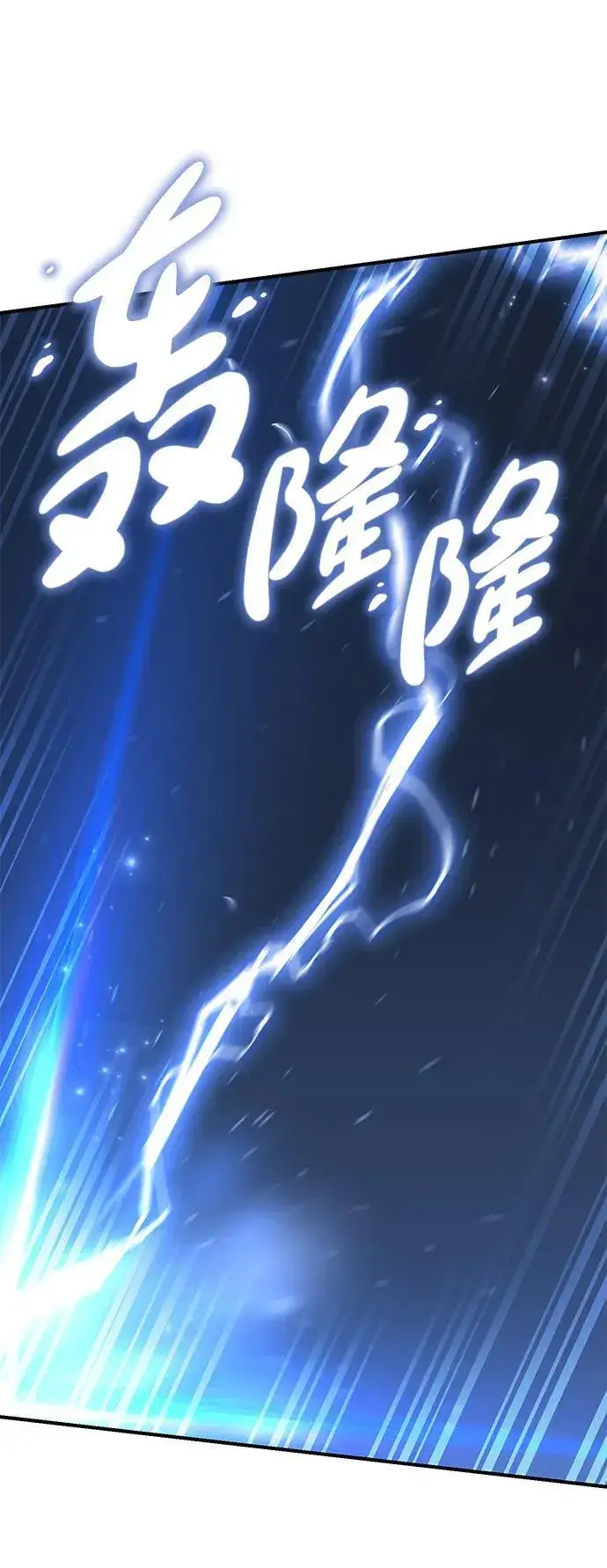 《星剑大师》第11话图55