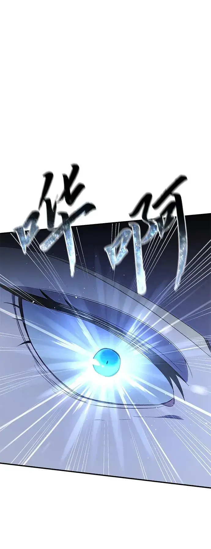 《星剑大师》第11话图59