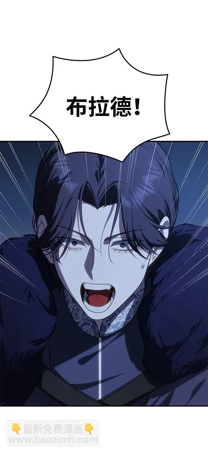 《星剑大师》第11话图71