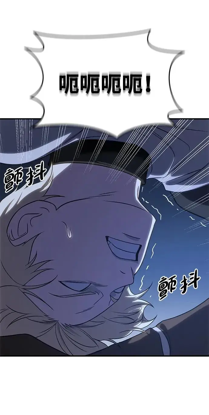 《星剑大师》第11话图72