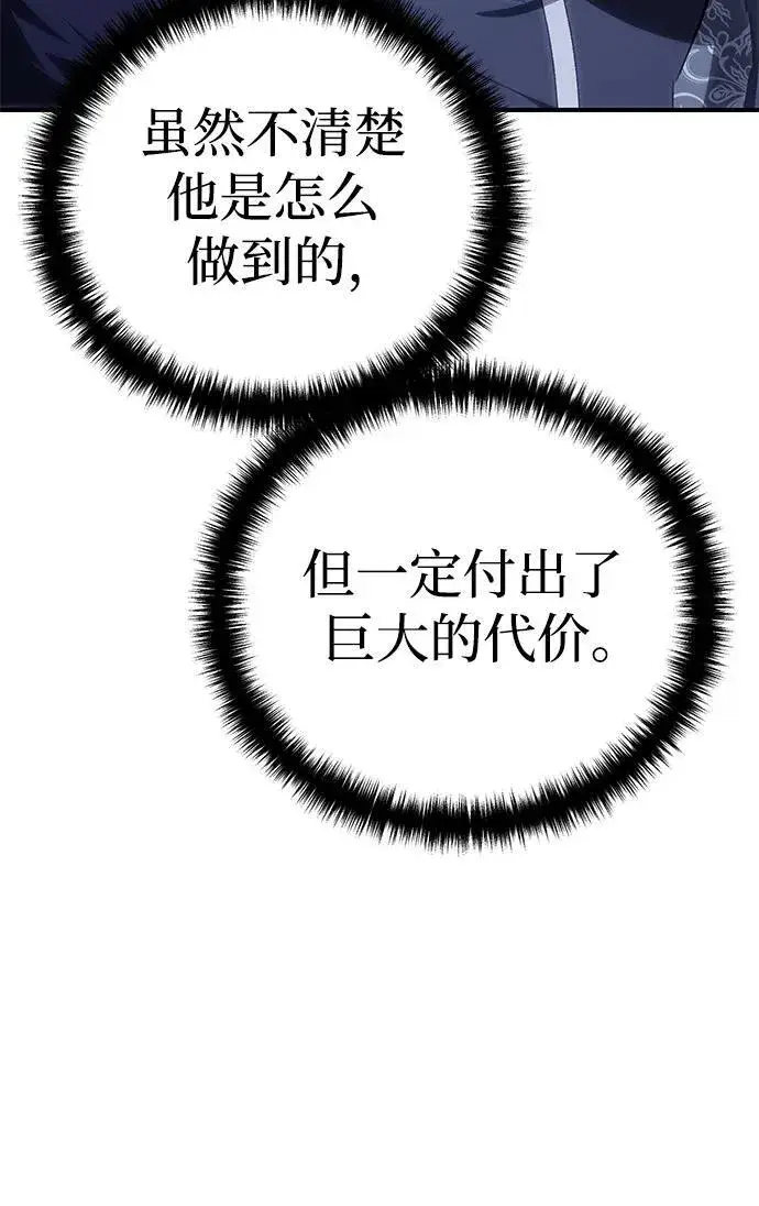 《星剑大师》第11话图74