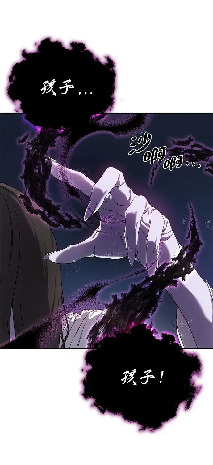 《星剑大师》第11话图75