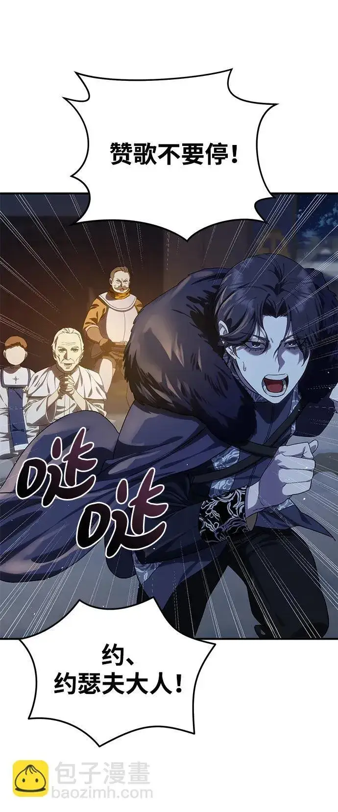 《星剑大师》第11话图77