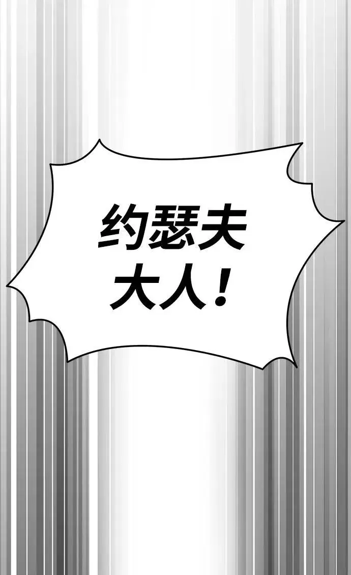 《星剑大师》第11话图83