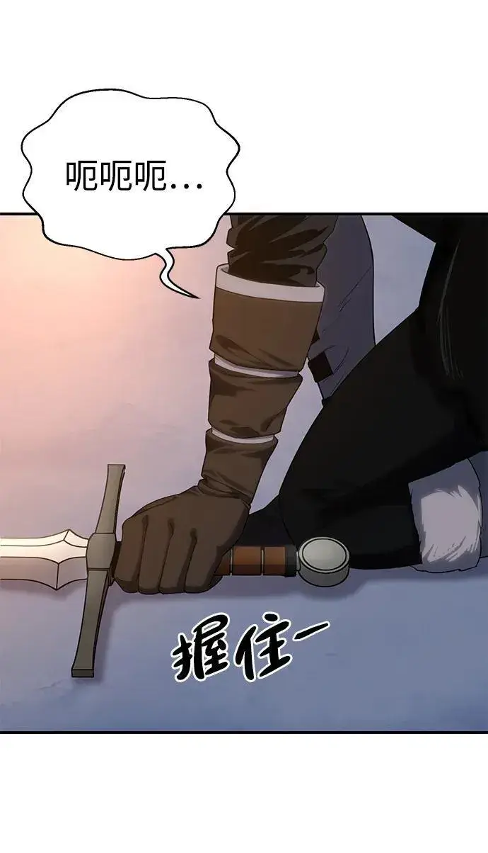 《星剑大师》第11话图91