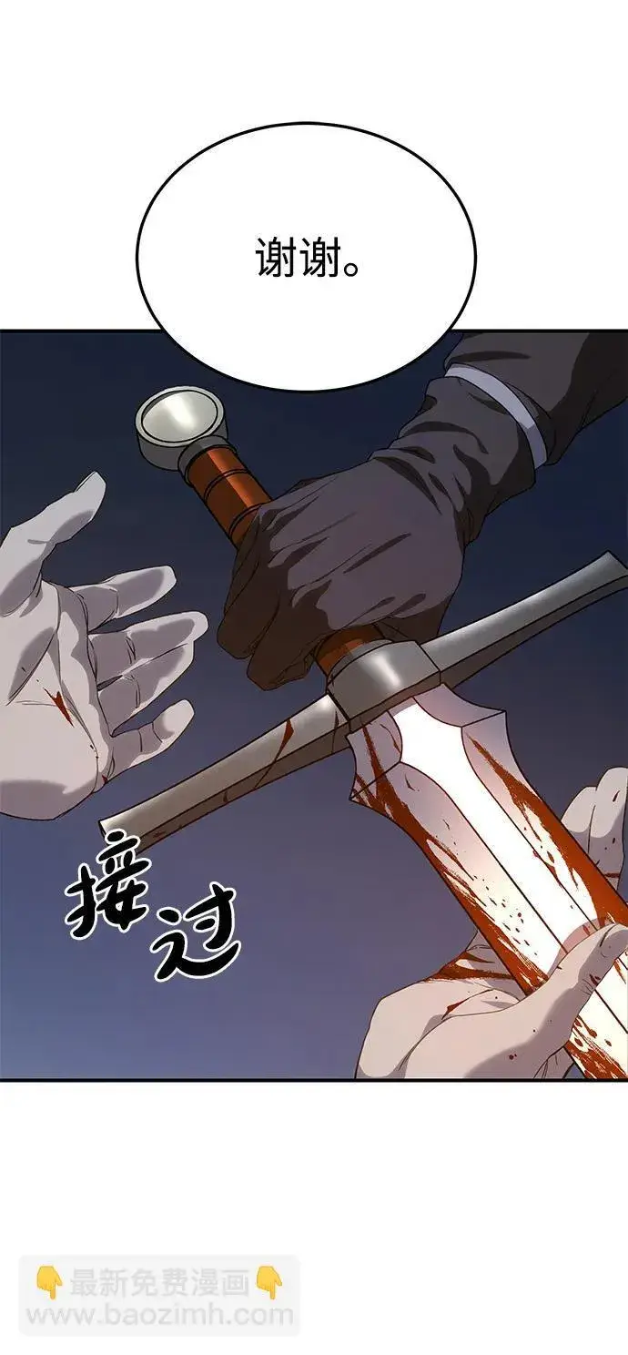 《星剑大师》第11话图97