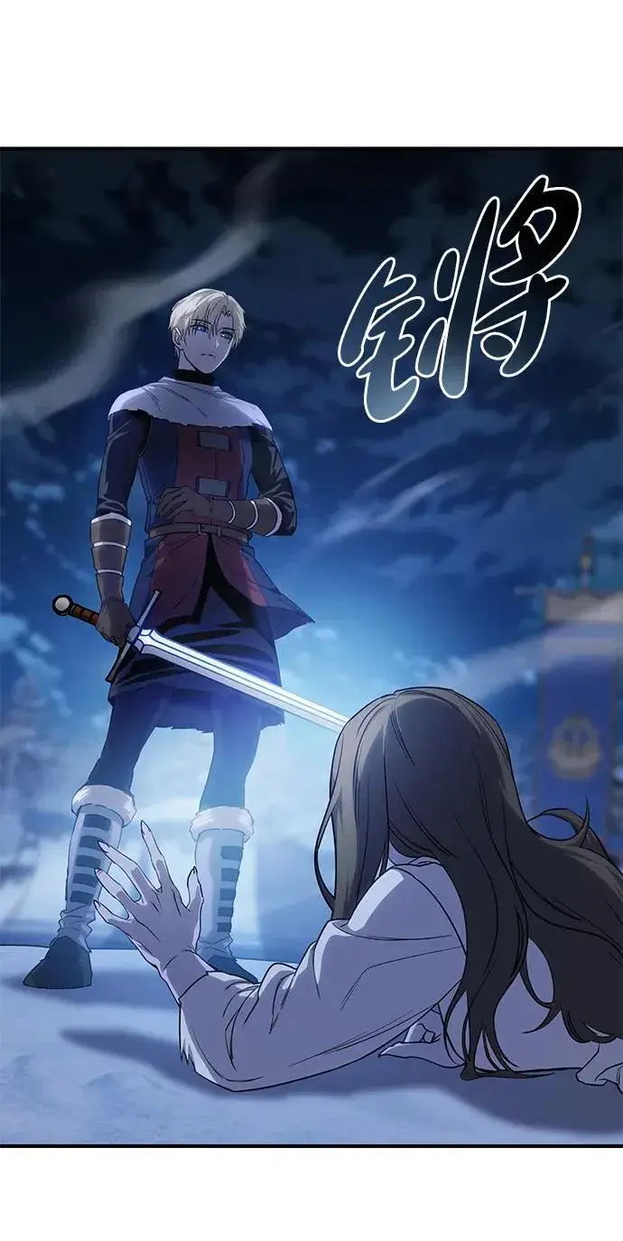 《星剑大师》第11话图99