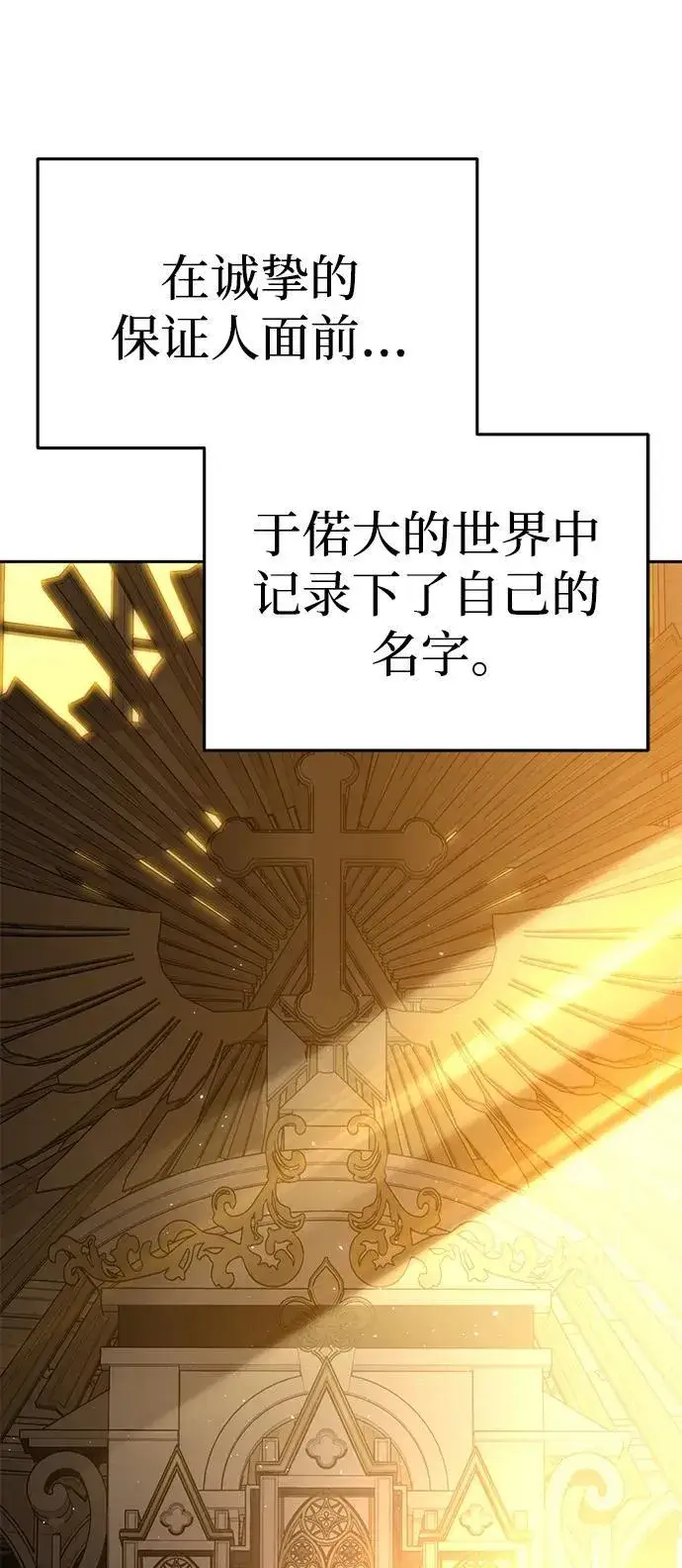 漫画《星剑大师》第12话第102张图