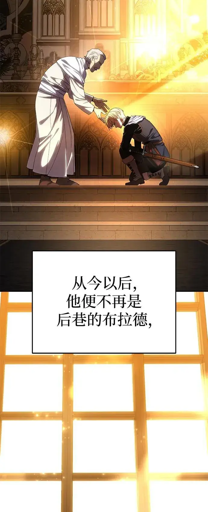 漫画《星剑大师》第12话第103张图