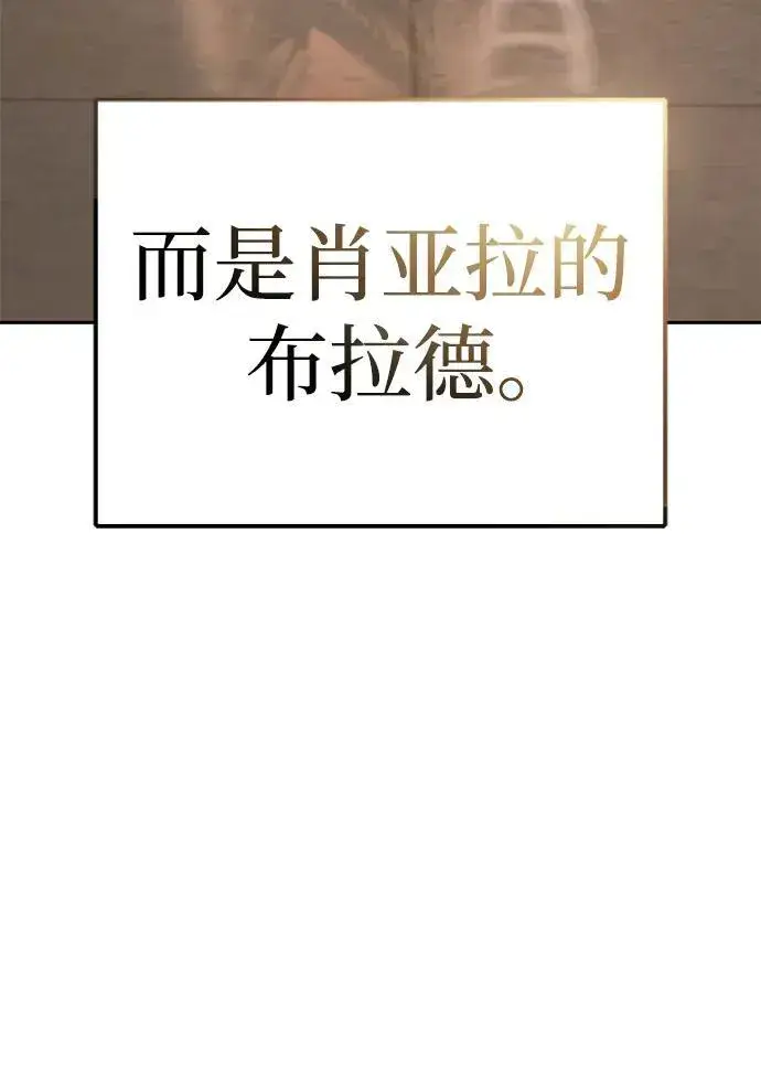漫画《星剑大师》第12话第105张图
