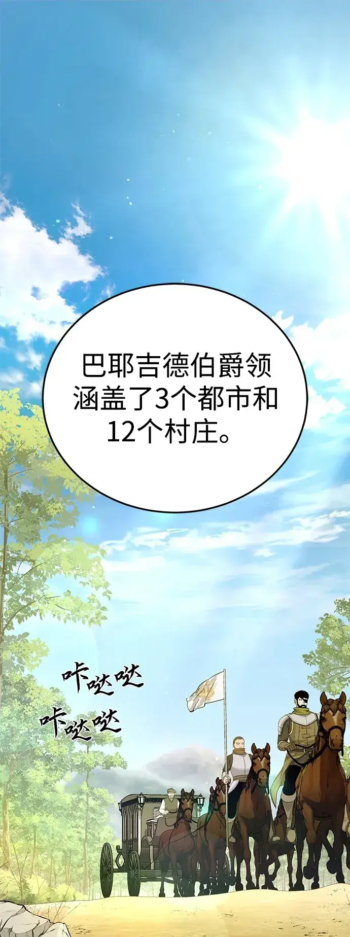 漫画《星剑大师》第12话第109张图