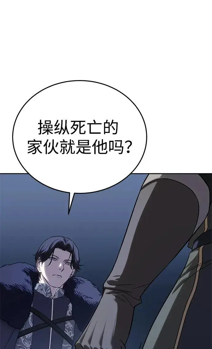 漫画《星剑大师》第12话第15张图