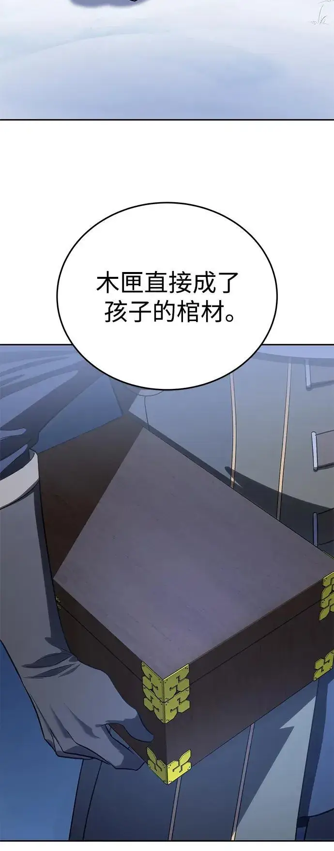 漫画《星剑大师》第12话第18张图