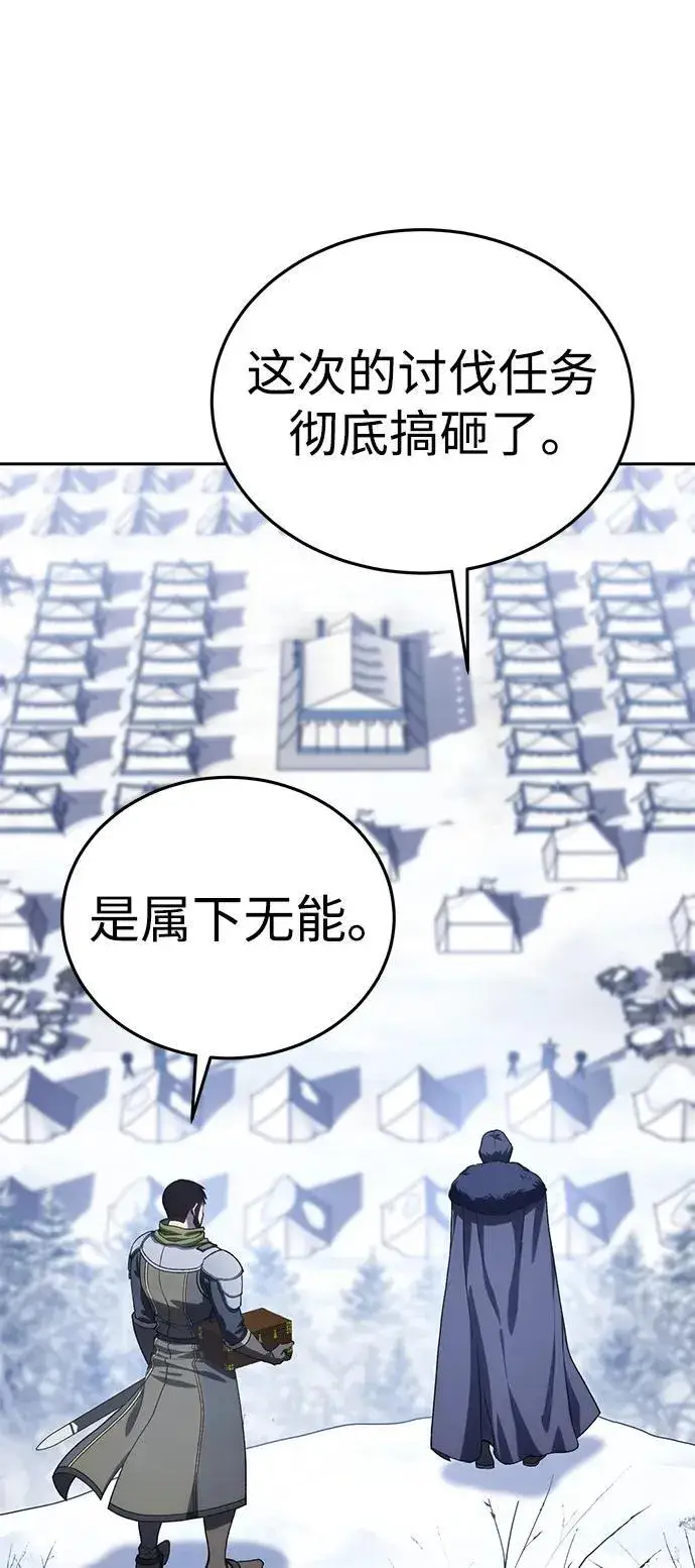 漫画《星剑大师》第12话第21张图