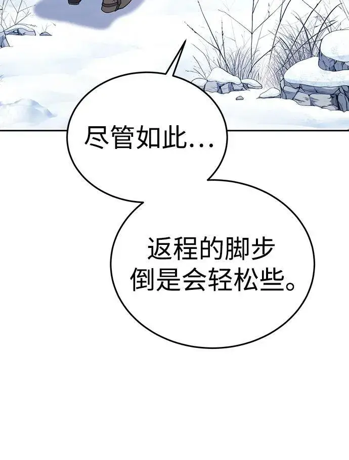 漫画《星剑大师》第12话第22张图