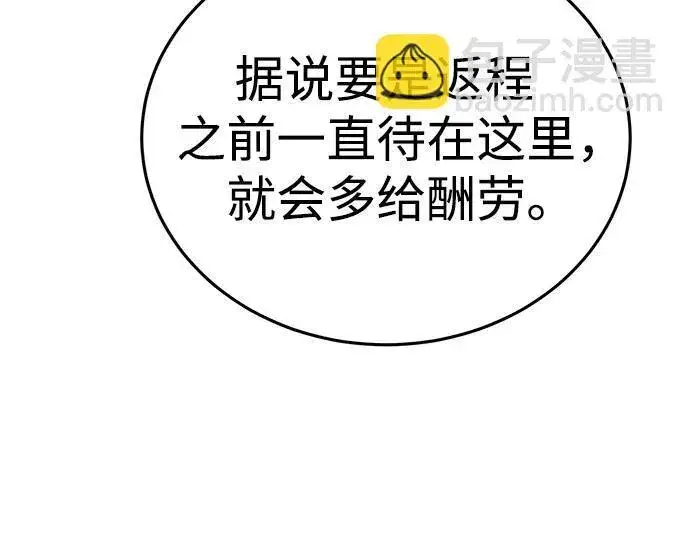 漫画《星剑大师》第12话第39张图