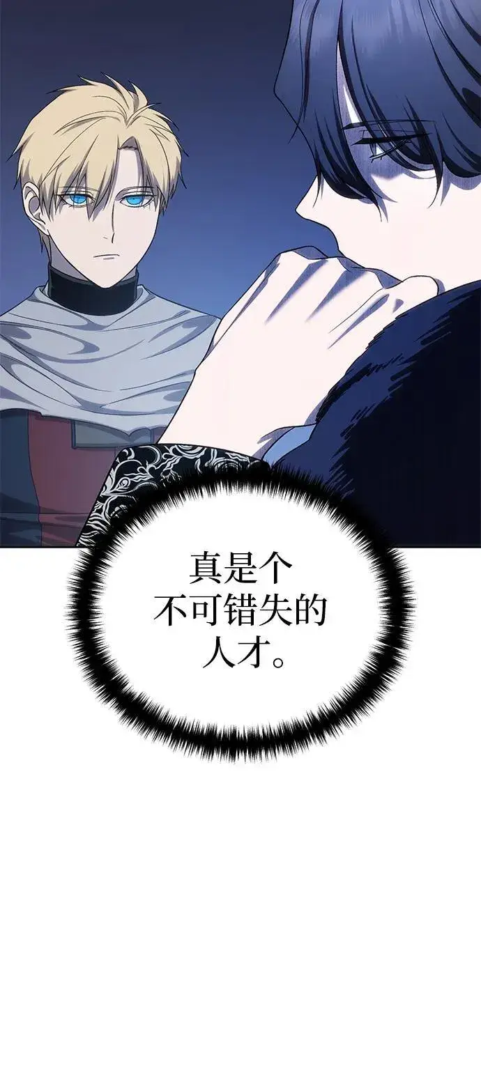 漫画《星剑大师》第12话第53张图