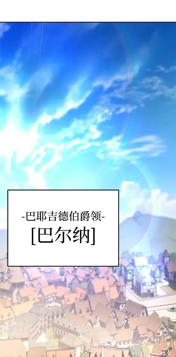 漫画《星剑大师》第12话第62张图