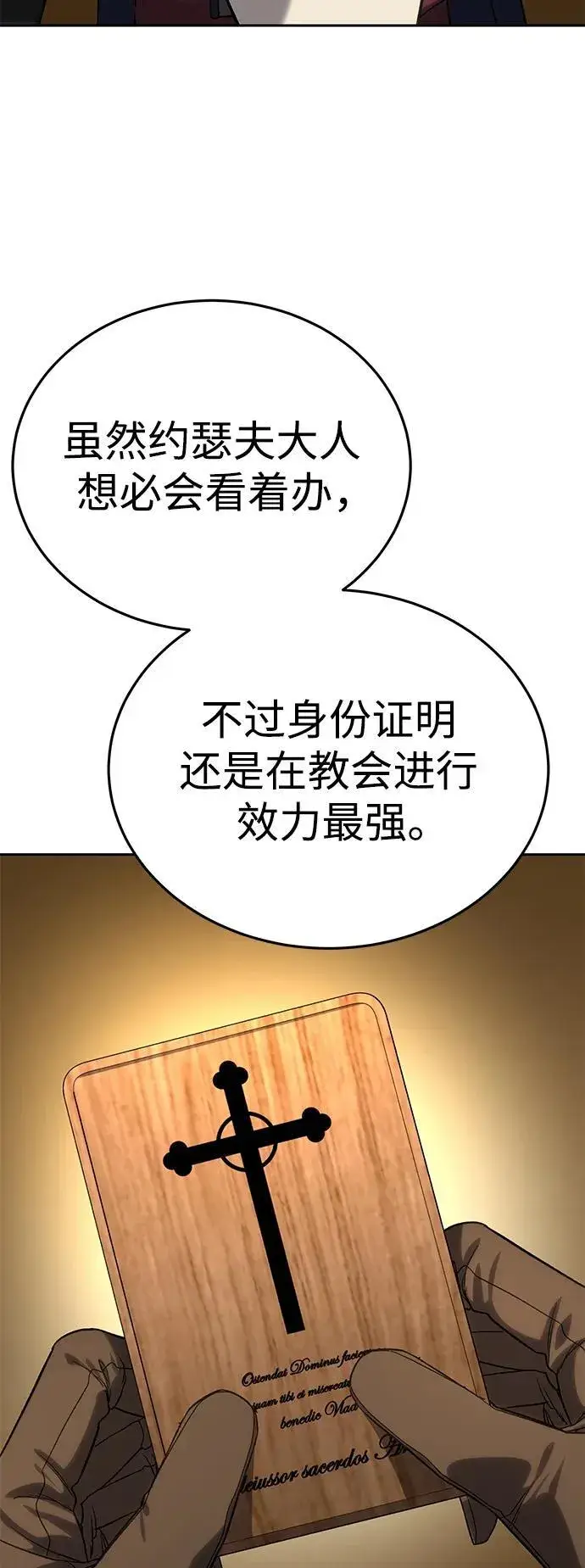 漫画《星剑大师》第12话第94张图