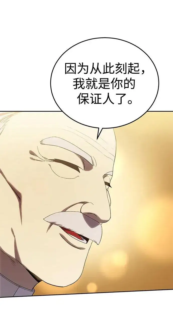 漫画《星剑大师》第12话第99张图