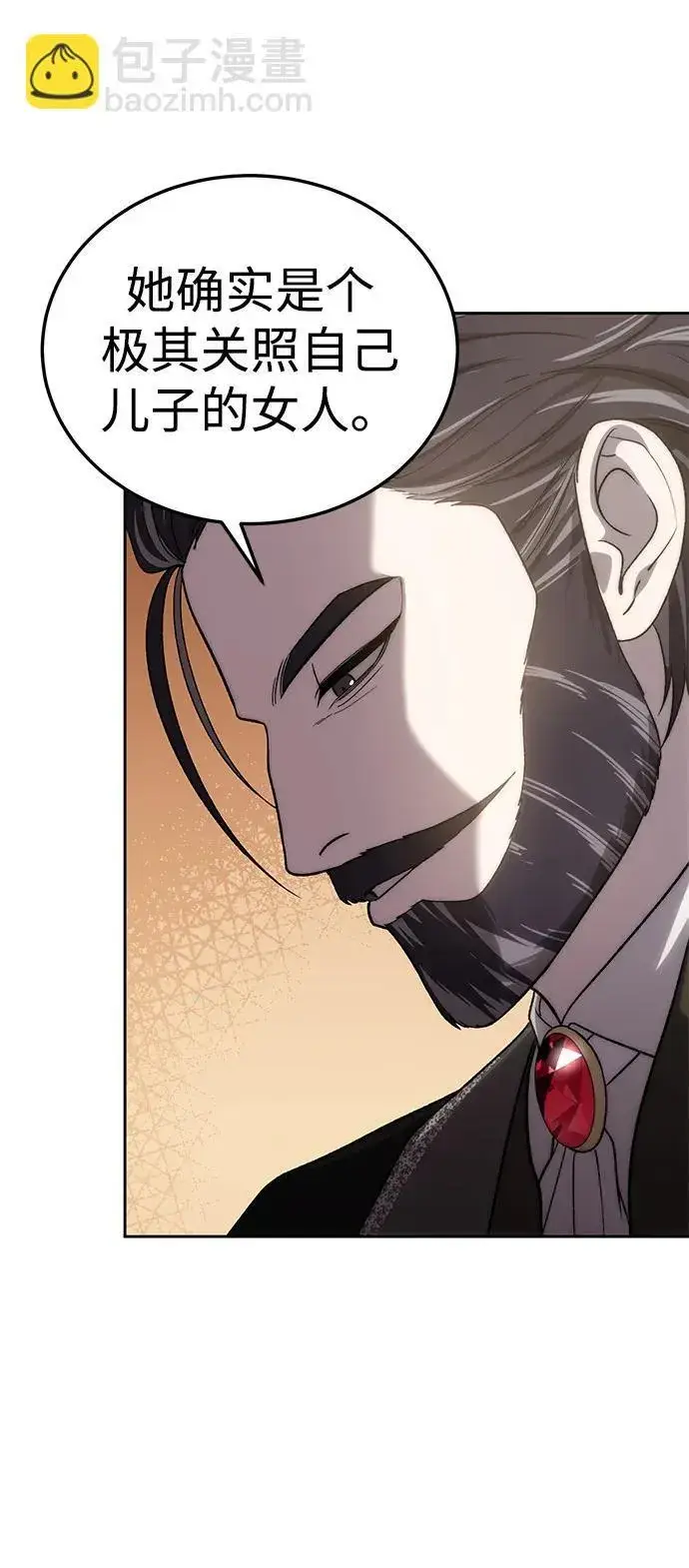漫画《星剑大师》第13话第59张图