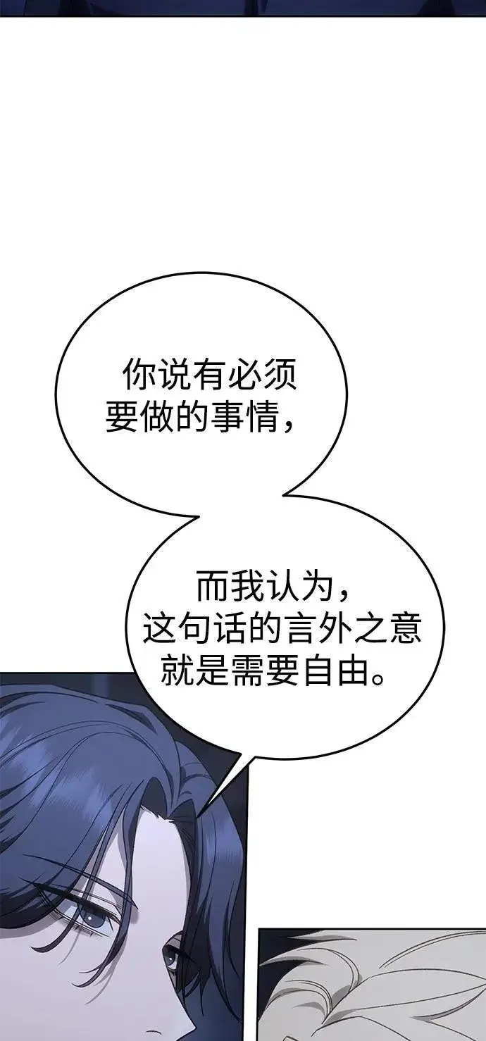 漫画《星剑大师》第13话第84张图