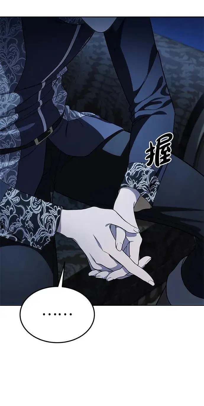 漫画《星剑大师》第14话第10张图