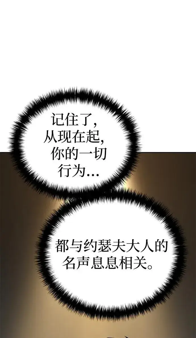 漫画《星剑大师》第14话第103张图