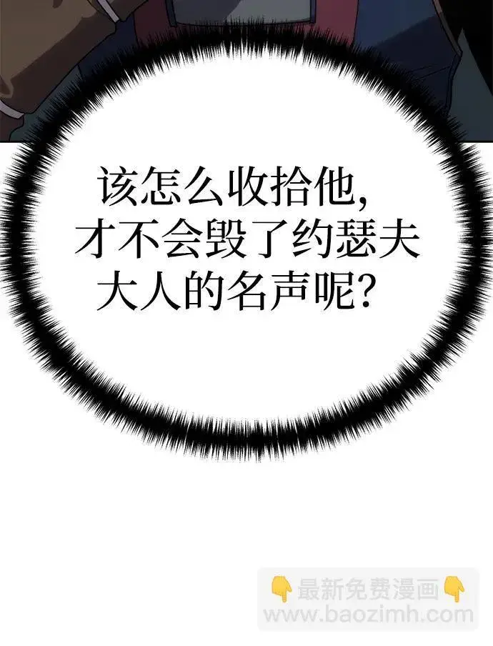 漫画《星剑大师》第14话第105张图