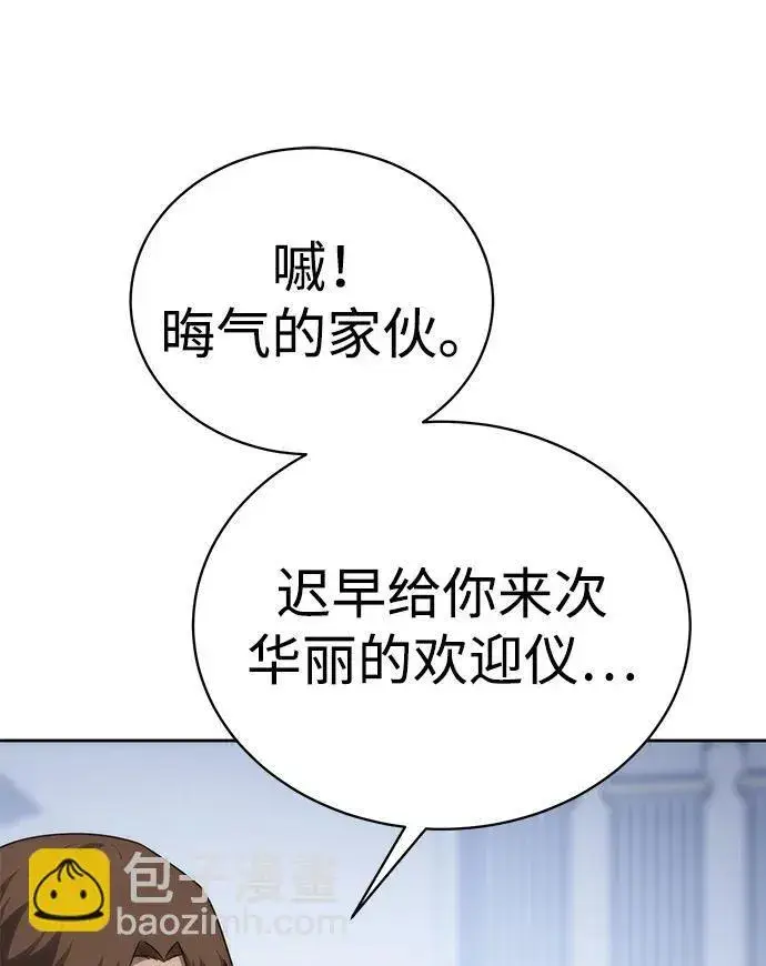 漫画《星剑大师》第14话第106张图
