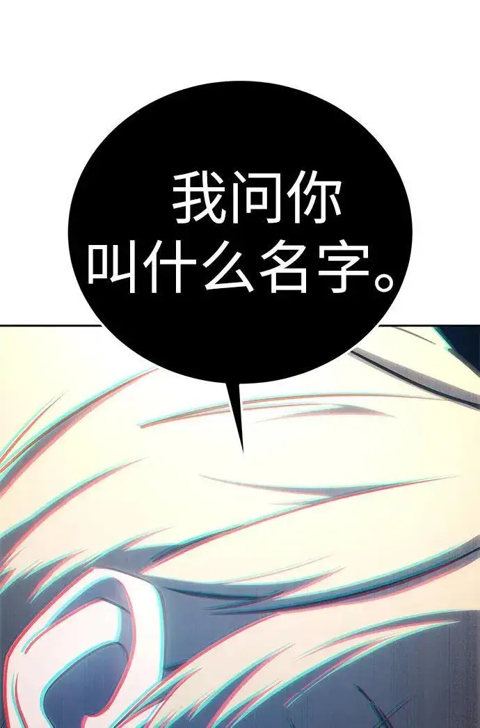 漫画《星剑大师》第14话第109张图