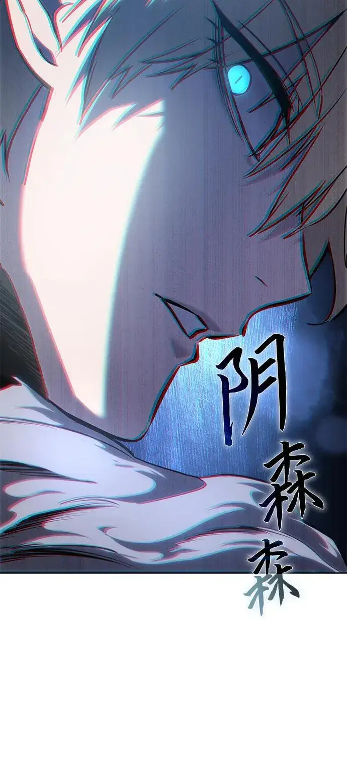 漫画《星剑大师》第14话第110张图