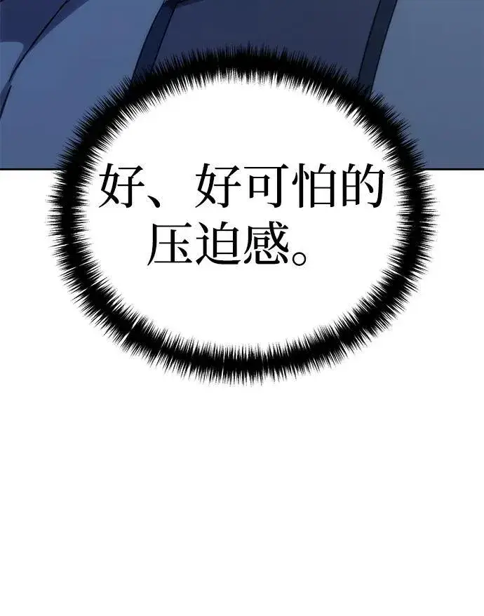 漫画《星剑大师》第14话第112张图