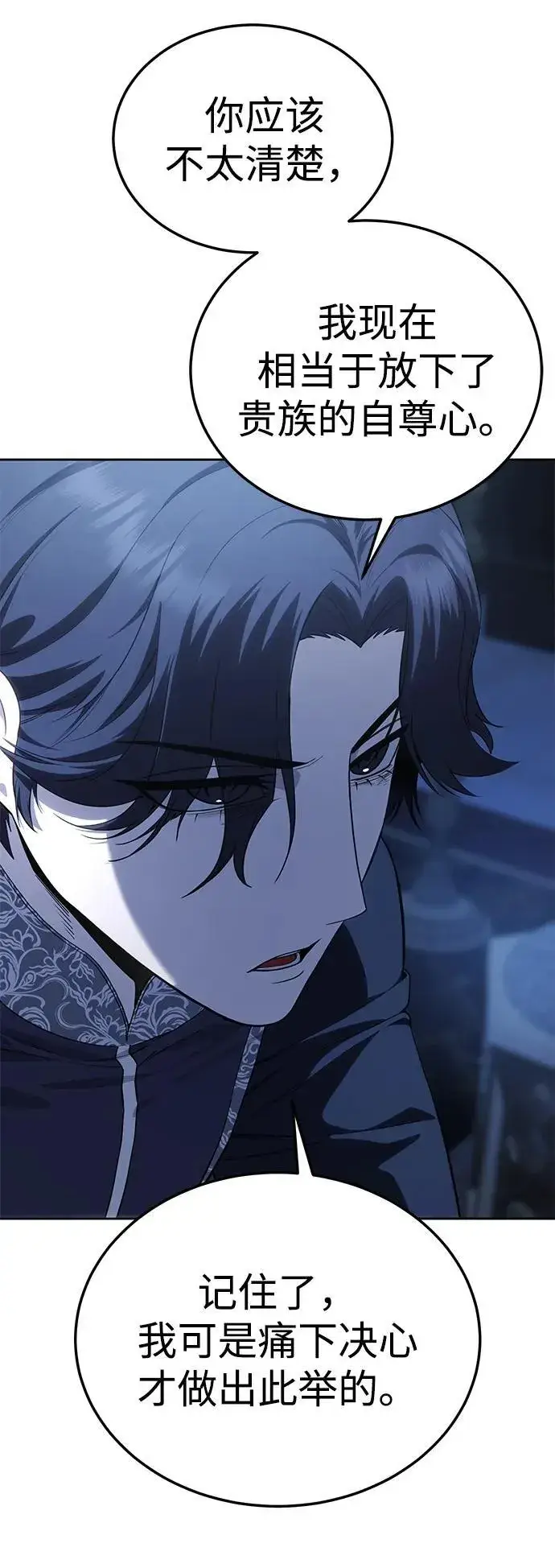 漫画《星剑大师》第14话第19张图