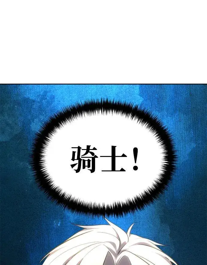 漫画《星剑大师》第14话第23张图