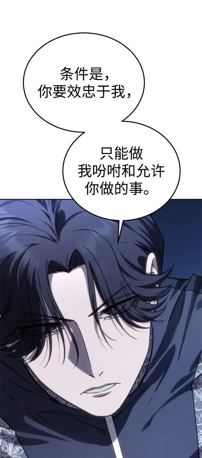 漫画《星剑大师》第14话第25张图