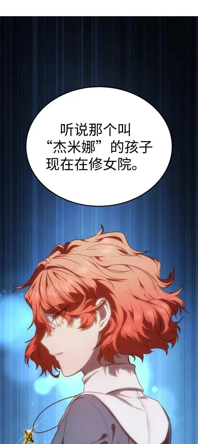 漫画《星剑大师》第14话第28张图