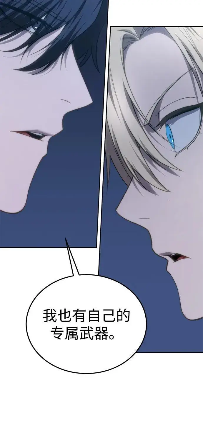 漫画《星剑大师》第14话第31张图