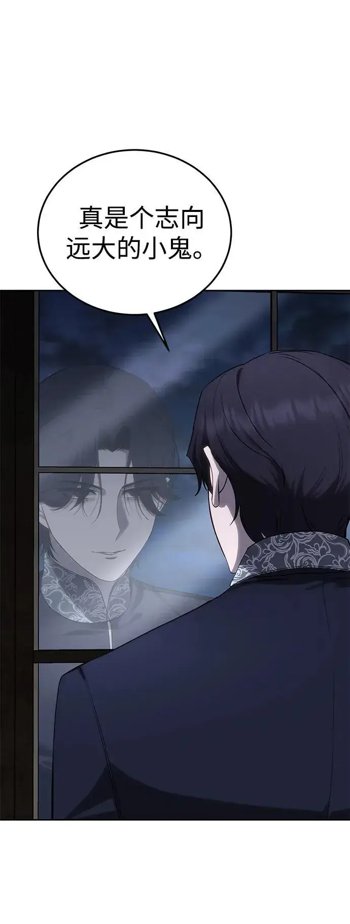 漫画《星剑大师》第14话第35张图